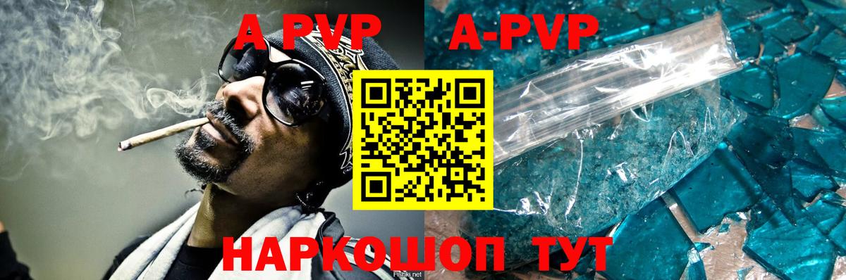 А ПВП  А ПВП Соль  Вход с VPN  Воткинск 