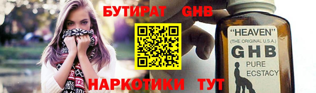 БУТИРАТ оксана  Вход с VPN  Воткинск 
