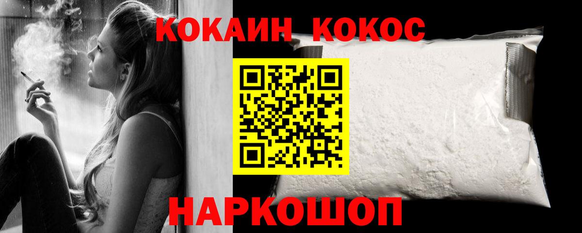 COCAIN VHQ Воткинск