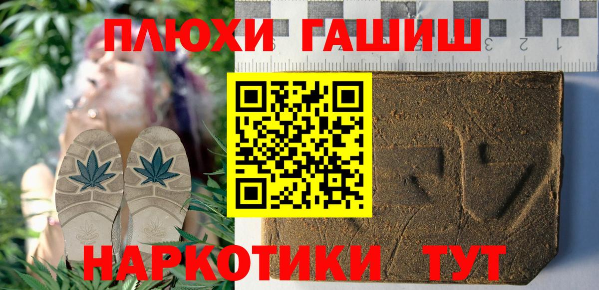 ГАШИШ индика сатива Воткинск