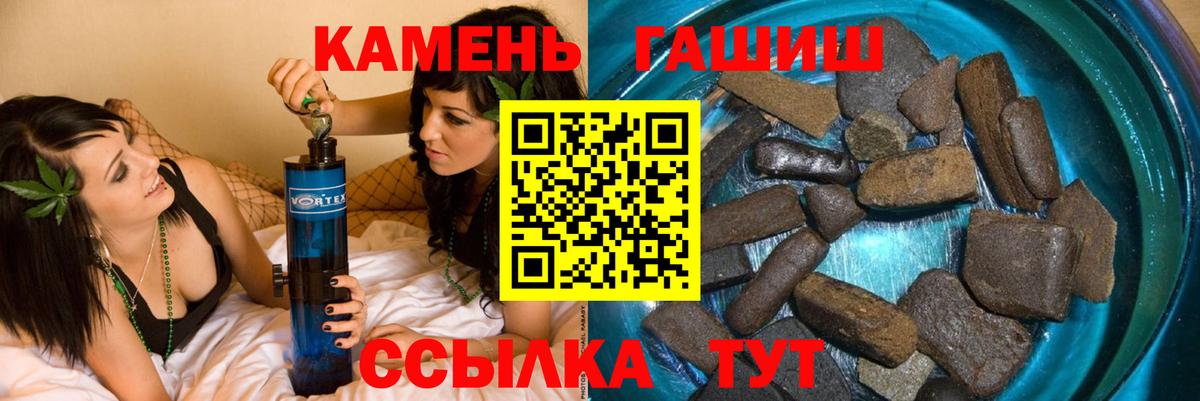 Воткинск  ГАШИШ  ГАШИШ гашик  Вход с VPN  ГАШИШ хэш 