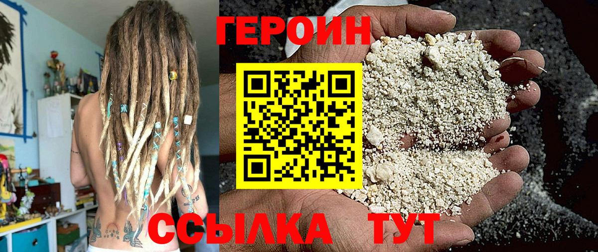 ГЕРОИН афганец Воткинск