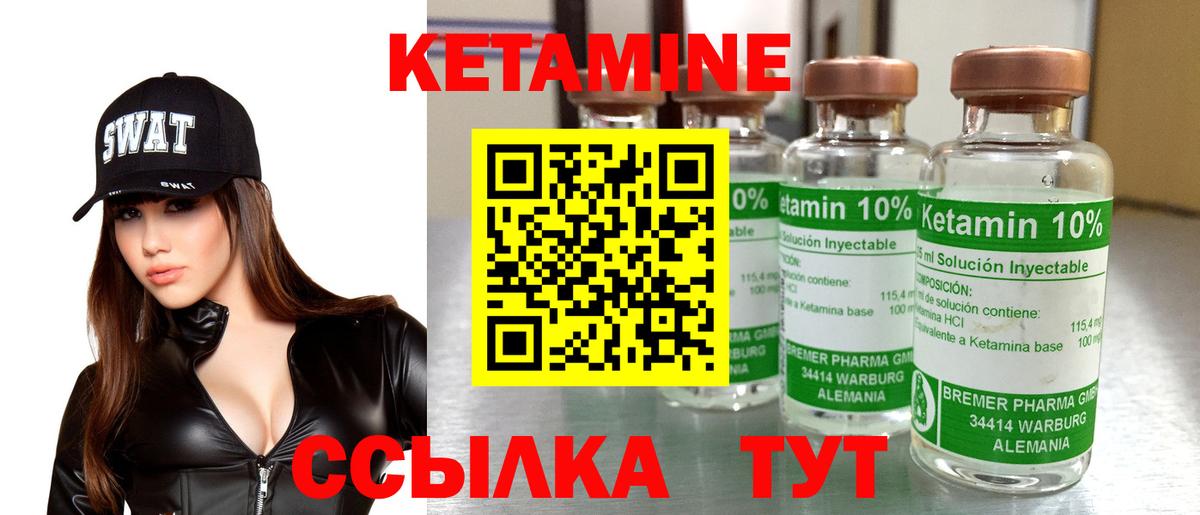 Воткинск  Кетамин VHQ  Вход с VPN  КЕТАМИН VHQ 