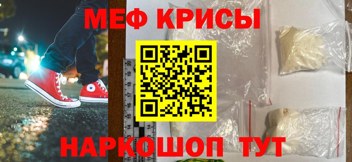 гидра ONION  Меф мука  Вход с VPN  Воткинск  МЕФ 