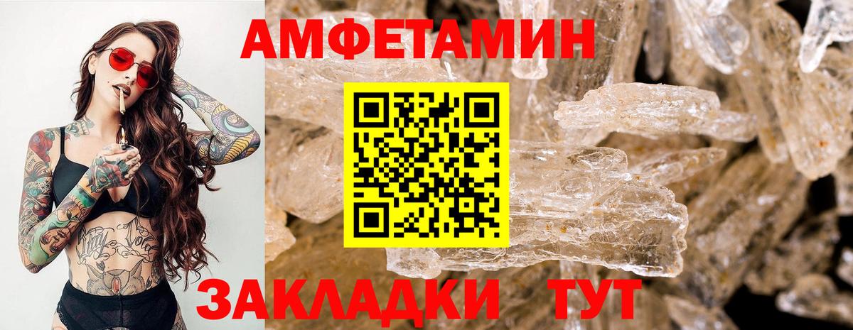 Воткинск  Первитин мет  Вход с VPN 
