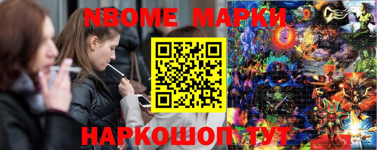 Наркотические марки 1,8мг  Вход с VPN  Наркотические марки 1,8мг  Воткинск 