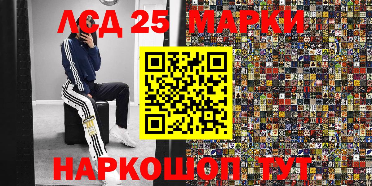 Марки 25I-NBOMe 1,8мг Воткинск