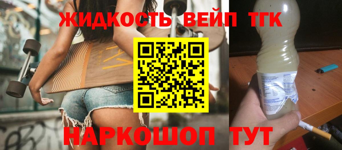 ТГК THC oil  Вход с VPN  ТГК вейп  Воткинск 