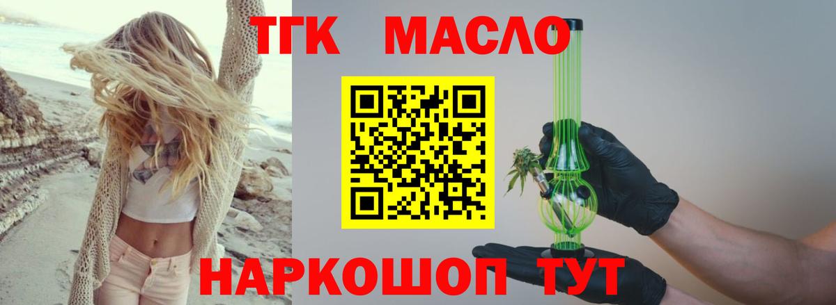 Дистиллят ТГК вейп с тгк Воткинск