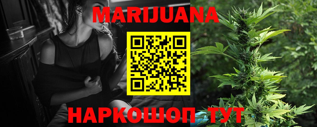 Бошки марихуана White Widow  Вход с VPN  Конопля Bruce Banner  Канабис VHQ  Канабис Bruce Banner  Воткинск 
